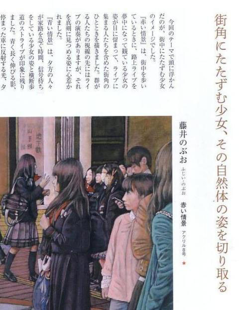 卒業生藤井のぶおさんの作品が、『月刊　一枚の繒』3月号に掲載されています。0