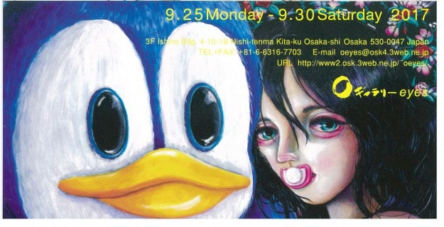 9/25~30大学院生松山彩実さんが大阪・Oギャラリーeyesで開催される「セマンティックポートレート5」に参加します。0