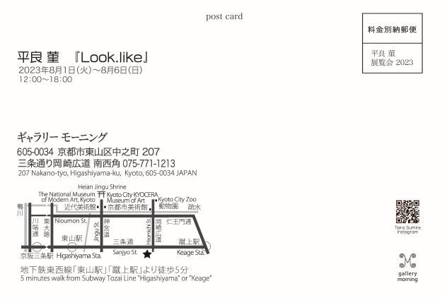 8/1～6 卒業生で現在は教務助手の平良菫さんがGALLERY MORNING（京都）で個展「Look.like」を開催されます。1
