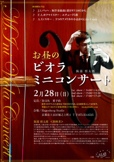 2/27~28卒業生の阪部 惠子さんがHagenberg Studio(京都)で「文人墨客 マイスターの仕事」を開催されます。2