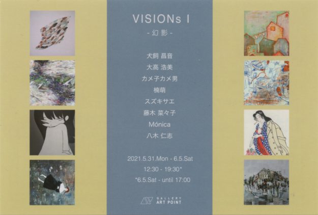 5/31～6/5卒業生八木仁志さんが、GALLERY ART POINT(東京）でグループ展「VISIONs Ⅰ」に参加されます。0