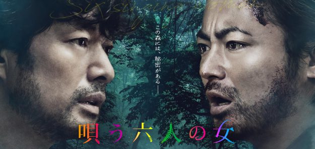 嵯峨美術大学の江村耕市教授が、10/27公開の映画「唄う六人の女」に着物デザインで協力しました。0