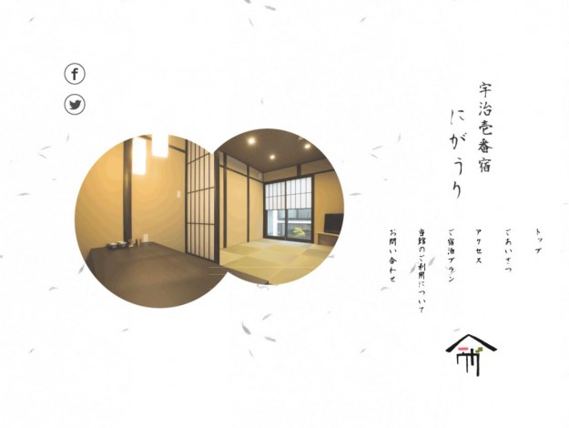 卒業生寺岡大祐さん（作家名・寺岡みどり）が京都宇治の旅館「宇治壱番宿にがうり」のグラフィックデザイン・アートディレクションを手がけました。0