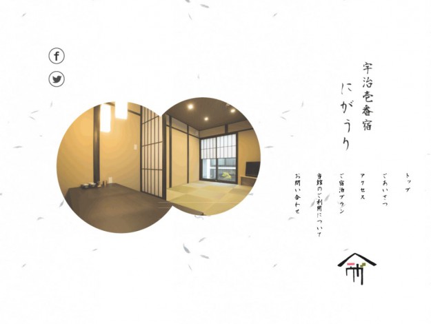 卒業生寺岡大祐さん(作家名・寺岡みどり)が京都宇治の旅館「宇治壱番宿にがうり」のグラフィックデザイン・アートディレクションを手がけました。0