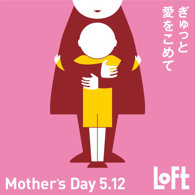 在学生乾志帆さん(デザイン学科3年次生)の作品がLOFTの「2019年 母の日・父の日 キービジュアル」に採用され、全国のLOFT店舗やWEBで使用されています。2