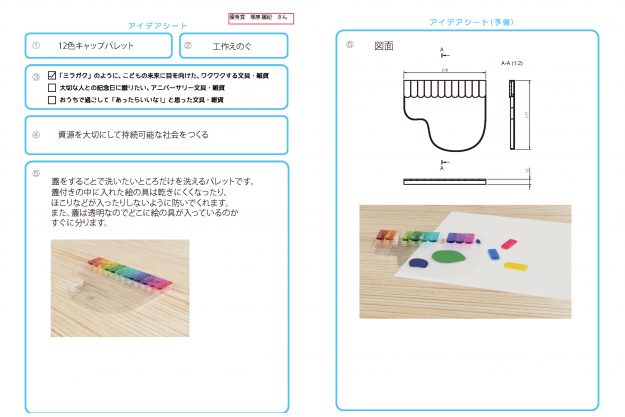 「第10回100年文具への道」において、生活プロダクト領域 在学生の塚原雛紀さん、瀧千尋さん、渡邊陽さんの作品が受賞しました。0