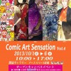 COMIC ART SENSATION vol.4