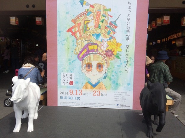 「嵐電、ジャックしてみた。」～嵐山アートプレジェクトリポート:0