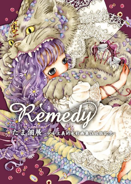 【5/30～6/14】客員教授たま先生がヴァニラ画廊 (東京) で個展を開催されます。0