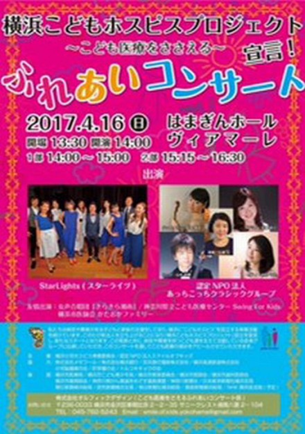 4/1、16卒業生鈴木勝也さんが作詞した曲がコンサートで演奏されます。0