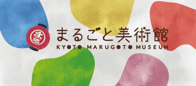 11/16~12/8卒業生石川利佳子さんが、京都市上京区の地域活性化をはかるイベント「まるごと美術館」で妙蓮寺の展示に参加されます。0