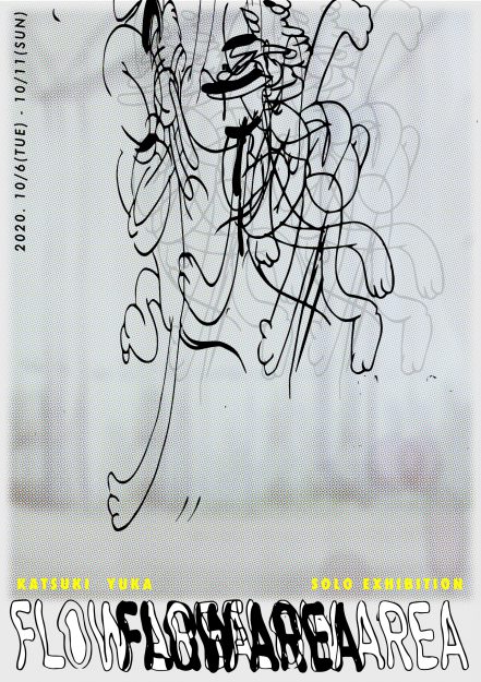 10/6~11 大学院生勝木有香さんがKunst Arzt(京都市)で個展「FLOW AREA」を開催されます。0