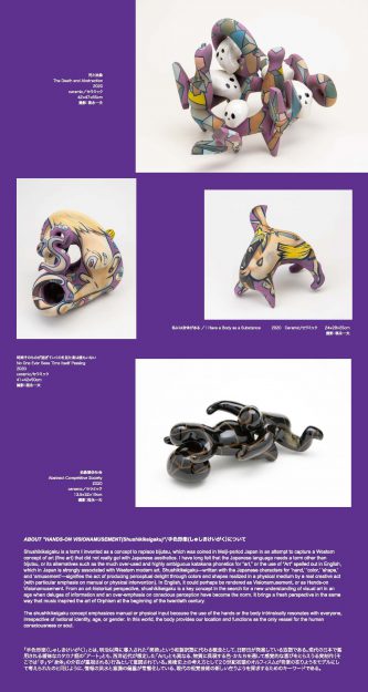 11/24~12/12 芸術学部 日野田崇教授がGalleria Finarte(名古屋市)で、個展「吼える手色形楽」を開催します。2
