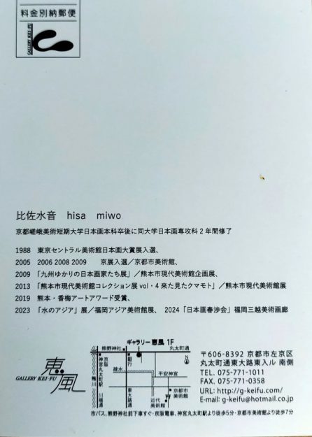 【9/23～9/28】比佐水音さん（嵯峨美術短期大学 専攻科修了）が、ギャラリー恵風（京都）にて、「比佐水音 日本画 個展」を開催されます。1