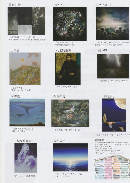 9/27~10/9卒業生田中 靜さんが、永井画廊(銀座)で開催される「公募-日本の絵画-受賞セレクション」に出品されます。1