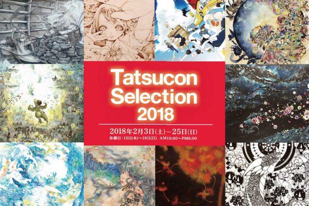卒業生野口留美子さんが、「Tatsucon　Selection　2018」、「夢見るギニョール展」、「英国とアリス」の展覧会に出品されます。0
