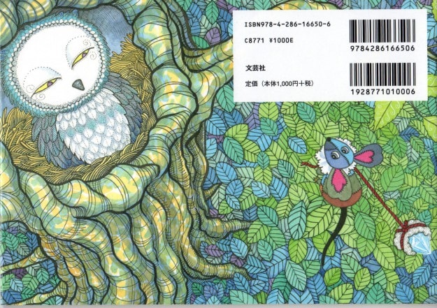 卒業生川口みゆきさんが、絵本『ツギハギネズミといしっころ』を出版されました。1