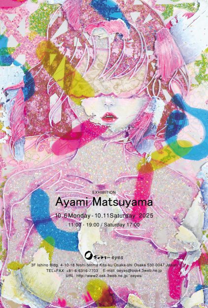 【10/6~10/11】卒業生の松山彩実さんが、Oギャラリーeyes (大阪)にて、個展「松山彩実 展」を開催されます。0
