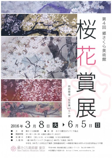 卒業生の河本万里子さんが第4回郷さくら美術館「桜花賞」で大賞を受賞されました。0