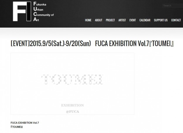 9/5～卒業生の園佳代子さんが福岡の展覧会「FUCA 4th ARTISTS 1st EXHIBITION」に出品しています。0