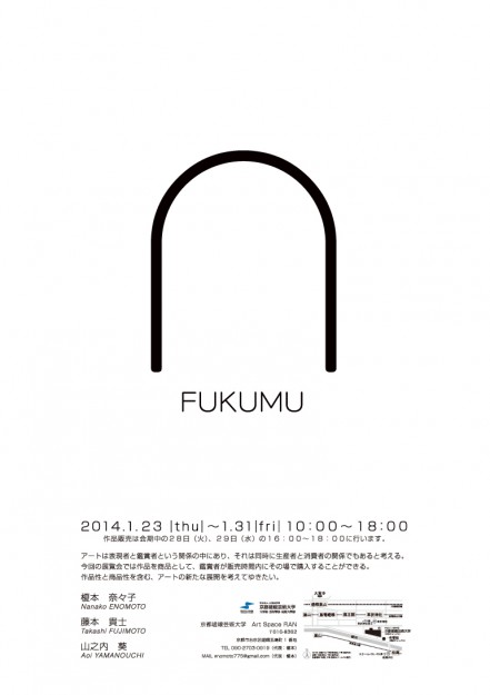 FUKUMU0