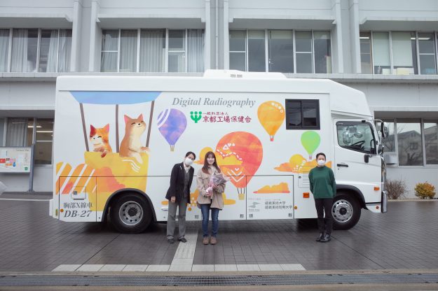 嵯峨美術短期大学美術学科コミックアート分野の髙橋ひかりさんの作品が胸部X線検診車の外装デザインに採用されました。2