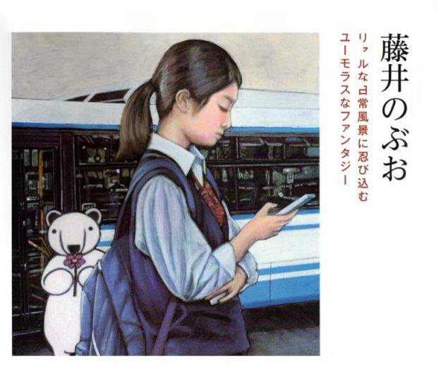 卒業生藤井のぶおさんの作品が、月刊美術雑誌『一枚の繪』6月（創業50周年特別企画）号に掲載されています。0