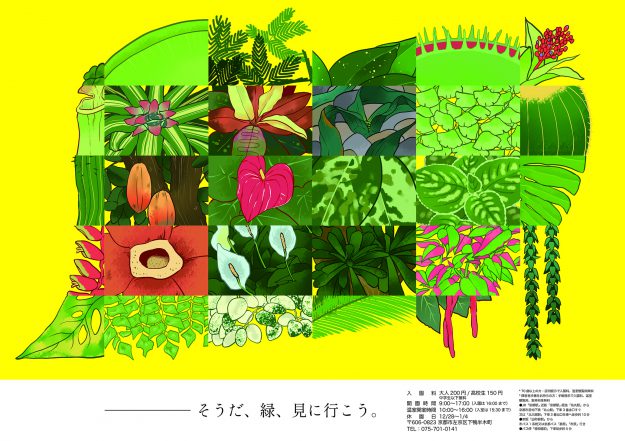 芸術学部デザイン学科グラフィックデザイン領域の学生が韓国の「the 2020 International Design Trend Concours」において入賞・入選しました。1