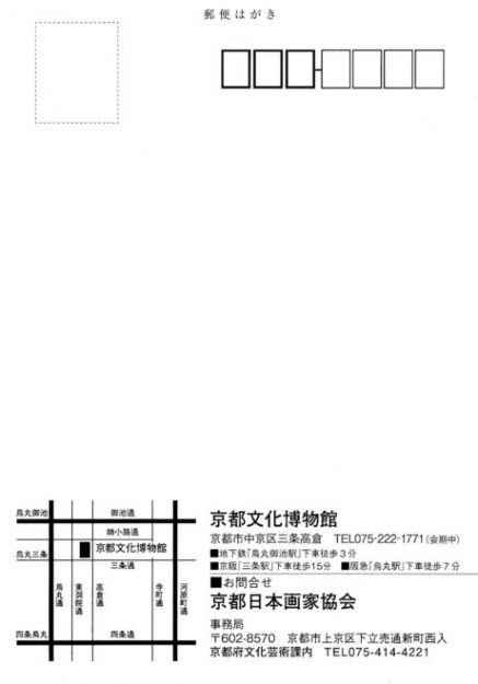 【7/1～7/5】非常勤講師の村林典博さんが京都文化博物館（京都）で開催される「2026 京都日本画家協会 第12期展」に作品を出品されます。1