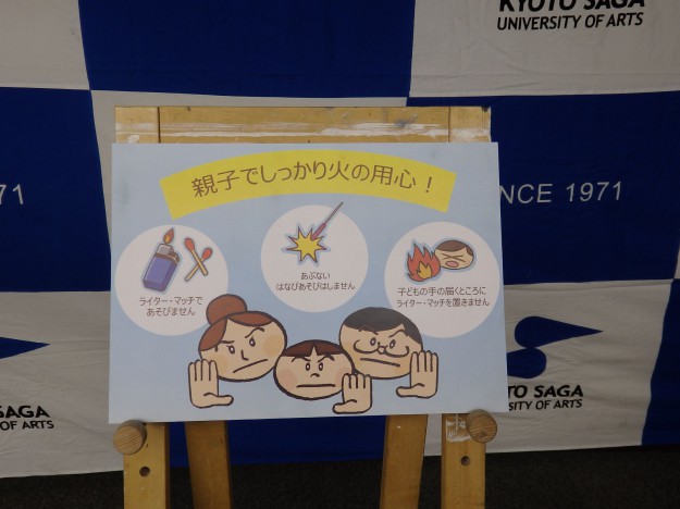 右京消防署防火スケッチブックの表紙を在学生がデザインしました。:3