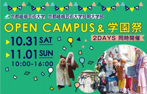 「嵐芸祭2015」～テーマは海賊！！0