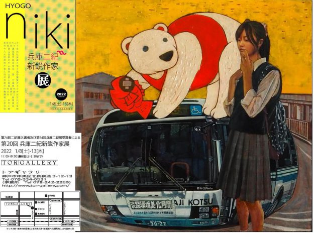 1/8~22 藤井のぶおさんが、県立淡路文化会館で開催される「十の会展」で作品を展示されます。0
