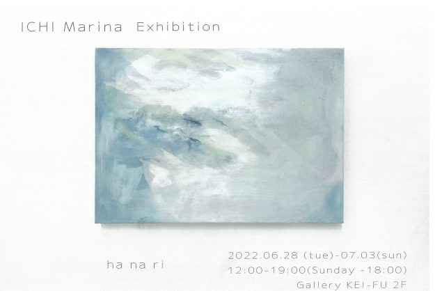 6/28~7/3 卒業生の伊智万莉奈さんが、ギャラリー恵風(京都)で個展「ha na ri」を開催されます。0