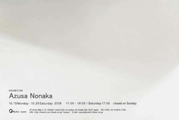 10/15~20卒業生で教務助手の野中梓さんが、大阪・Oギャラリーeyesで個展「野中 梓 展」を開催します。0