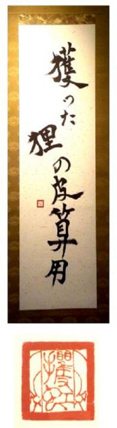 10/16~21卒業生東ゆり子さんが、ギャラリーみすや(京都)で開催される「辵展」に出品されます。0