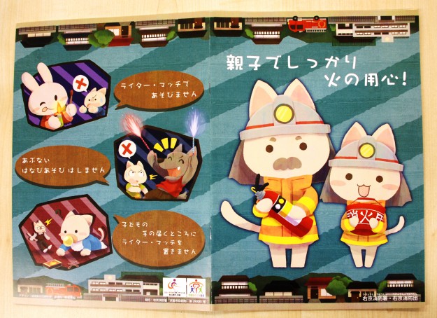 右京消防署“防火ノート(自由帳)”の表紙を学生がデザインしました。:3