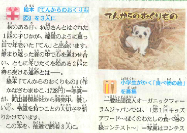 9/5~10/3卒業生金澤麻由子さんがジュンク堂三宮店にて、新作絵本『てんからのおくりもの』の原画展を開催中です。1