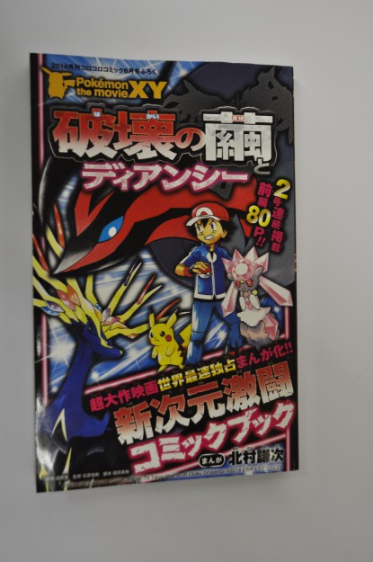 マンガ分野1期生の北村謙次さんのマンガが「コロコロコミック」6月号別冊ふろくになりました。0