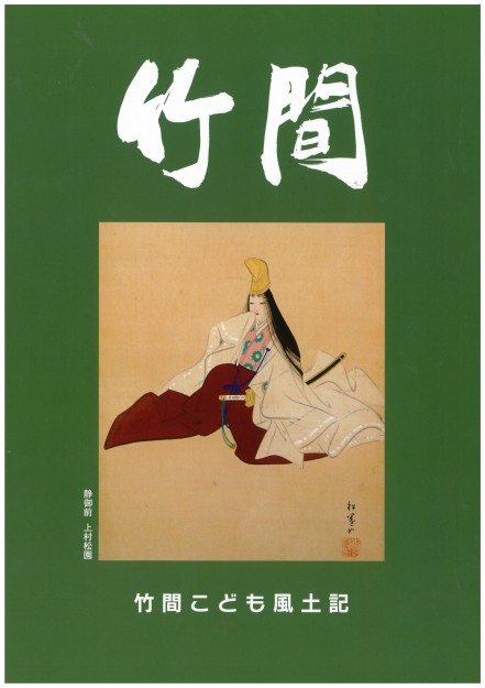 地域の歴史冊子に本学短期大学部卒業生・地村真由さんがイラスト&4コママンガ掲載!0