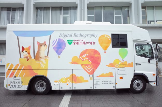 嵯峨美術短期大学美術学科コミックアート分野の髙橋ひかりさんの作品が胸部X線検診車の外装デザインに採用されました。0