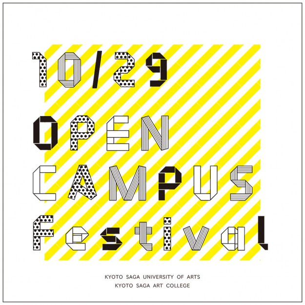 10月29日(日)オープンキャンパス&学友祭を開催します!:1