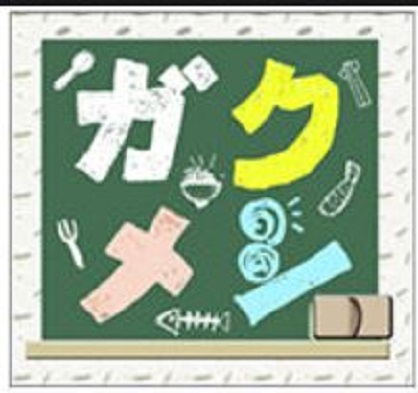2/6放送予定のNHK京都・ニュース630「京いちにち」の『ガクメシ』コーナーで食堂と陶芸工房が紹介されます!0