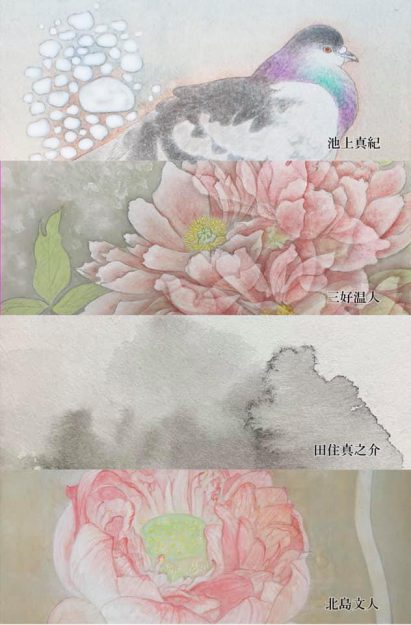 9/29~10/4北島文人講師、池上真紀非常勤講師、卒業生田住真之介さん、三好温人さんがArt Space-MEISEI(京都)で『生動』展を開催されます。0
