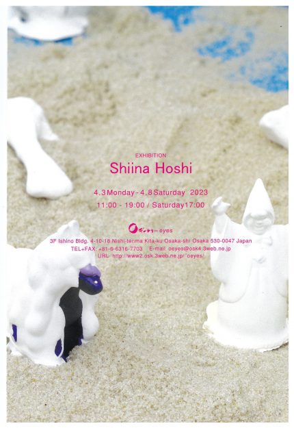 4/3～8 卒業生の星詩奈さんがOギャラリーeyes（大阪）で個展「星 詩奈展」を開催されます。0