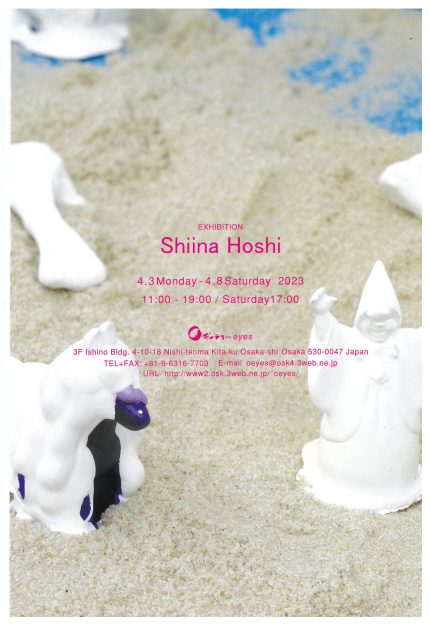 4/3~8 卒業生の星詩奈さんがOギャラリーeyes(大阪)で個展「星 詩奈展」を開催されます。0