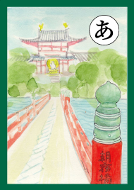 受託事業・「宇治市源氏ロマンのまち『歴史散歩かるた』取り札(絵札)の制作」を本学学生が行いました。1
