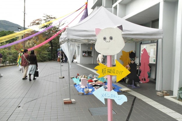 嵐芸祭2014:1
