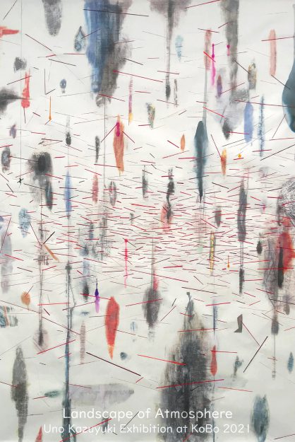 3/29~4/10造形学科 宇野和幸教授が巷房(東京)で、個展「Landscape of Atmosphere」を開催します。0