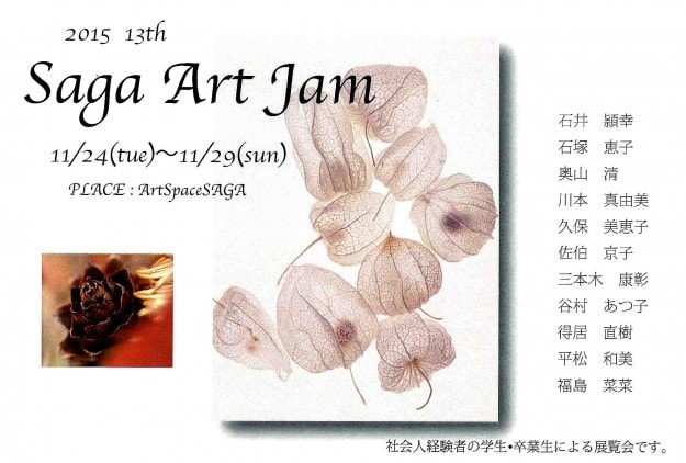 Saga Art Jam   2015 13th0