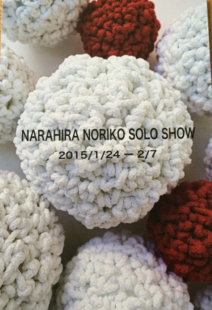 1/24~2/7名誉教授奈良平宣子先生が展覧会を開催されます0